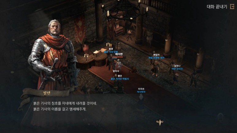 입성! 직업추천 기사 후기 리니지W 런칭, 모바일게임순위 17