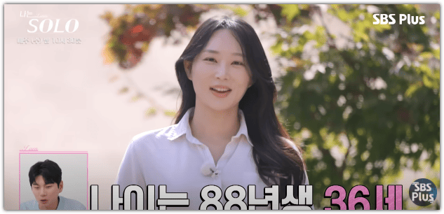 나는솔로 24기 옥순 나이 직업 학력 인스타