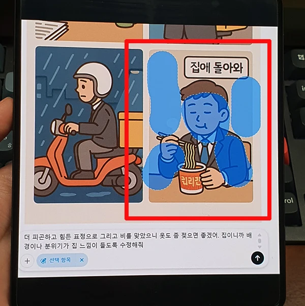 특정-영역-수정-가능