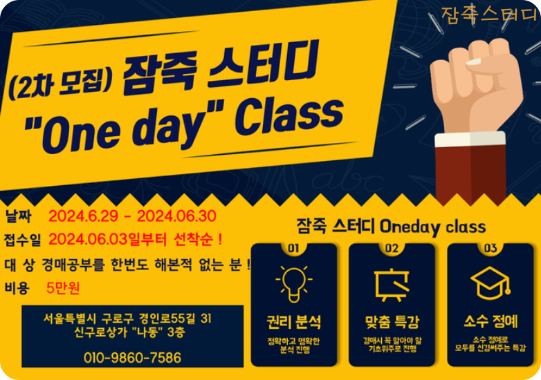  경매강의 2차 모집 공지(입문자 대상 이론 실전 수업)
