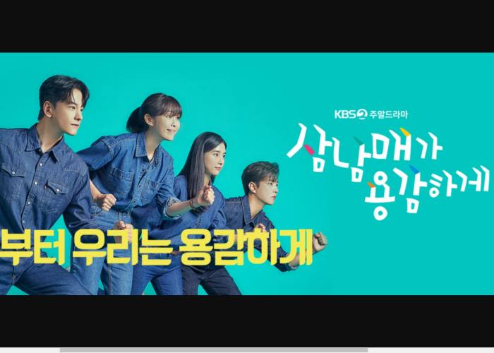 삼남매가 용감하게 삽입곡 엔딩곡 노래 무료듣기4