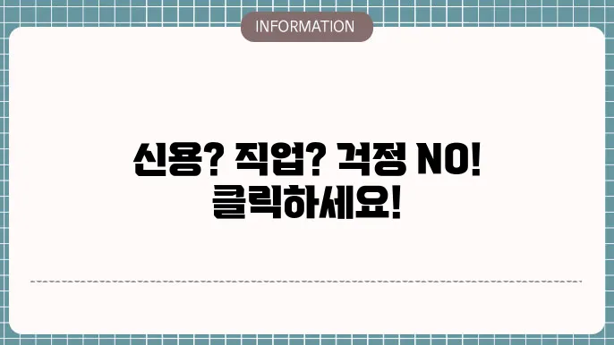 프리랜서대출