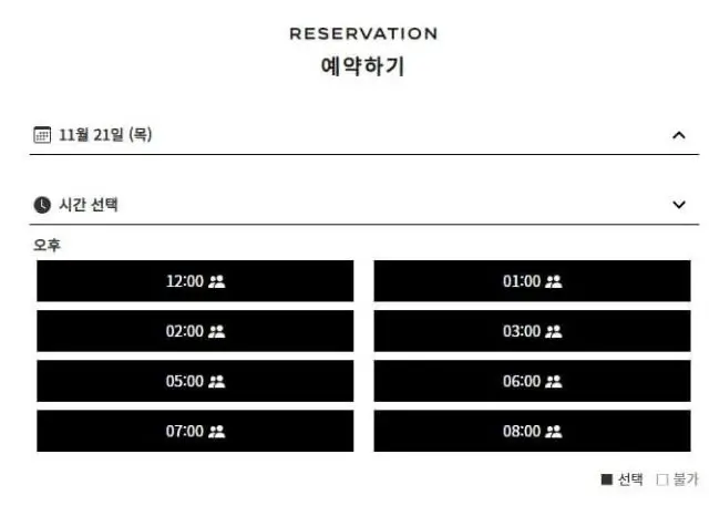 샤넬 아이스링크 예약 방법