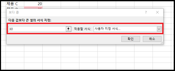조건부 서식 규칙 설정 사진
