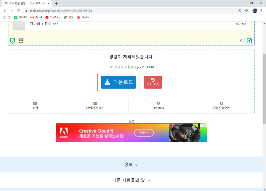  PDF 파일 나누기, PDF 페이지 나누기