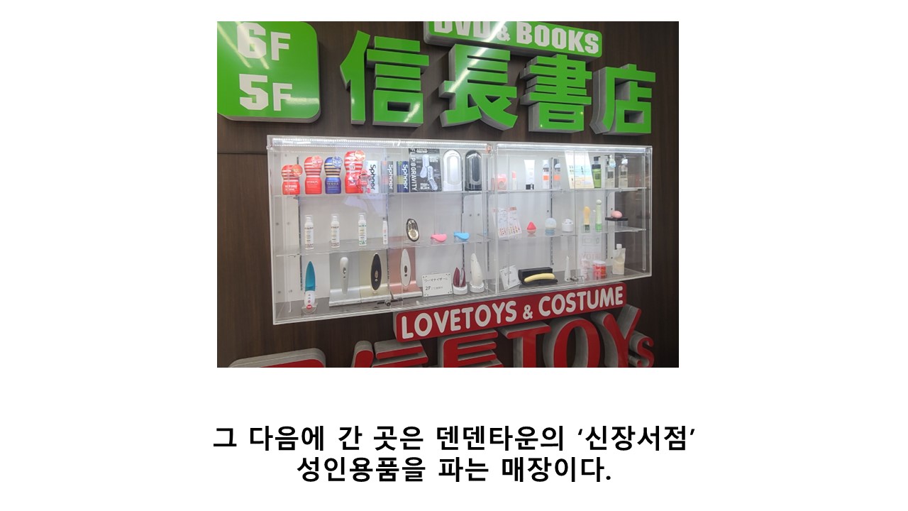 오사카 여행 (2)_ 도톤보리 _ 덴덴타운