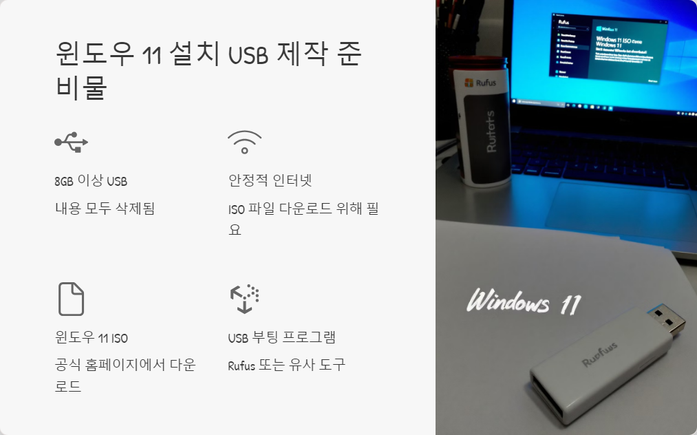 설치USB