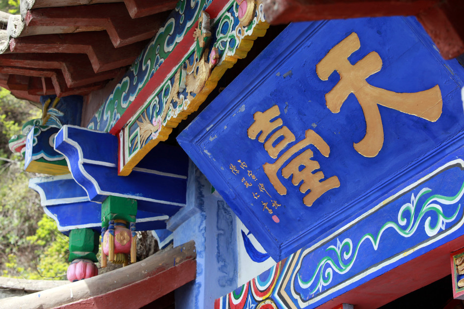 중국 운남성 곤명 서산용문 46