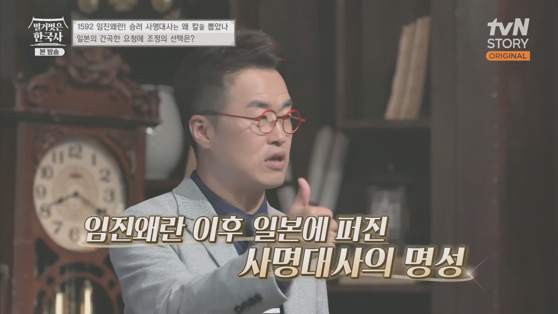 벌거벗은 한국사.E57.230524p.H264-F1RST.mp4_20240101_172845.906.jpg