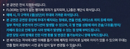 좌석안내