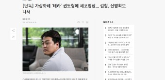권도형 부인은 누구? 73