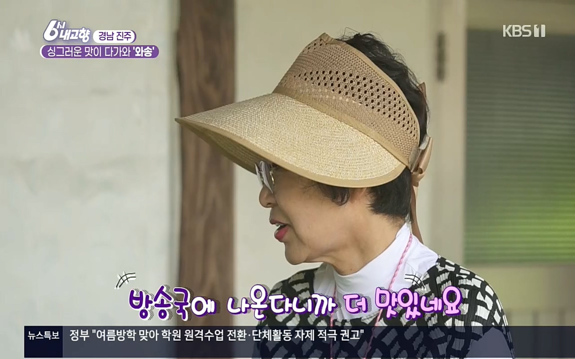 6시 내고향.E7596.220813p.H264-F1RST.mp4_20220814_180546.382.jpg