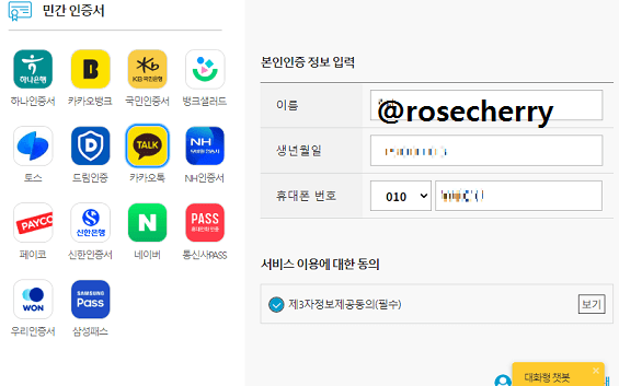 7-차라리 별로 칠거 없는 간편인증을하겠습니다