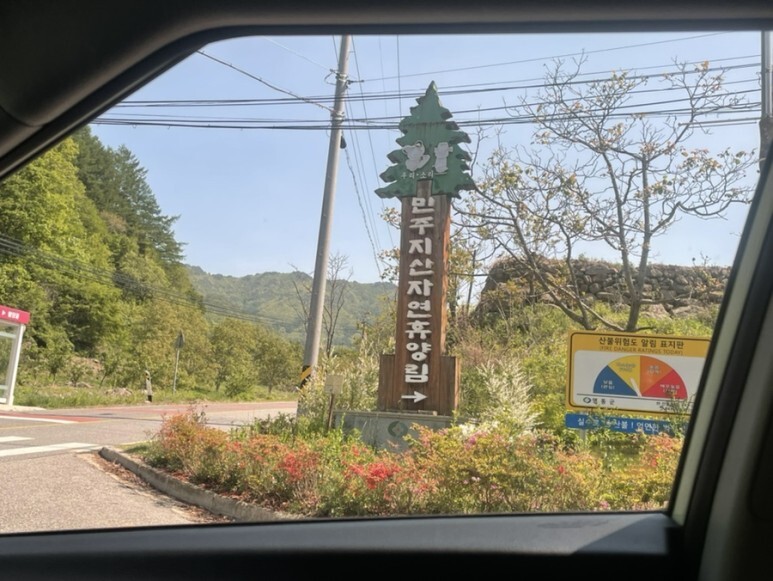 민주지산