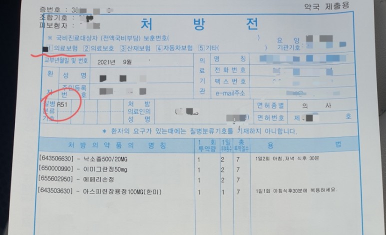 예방접종과 두통은 병원비로 이어진다. 뇌 CT를 찍고 실제 비용을 청구합니다. 5