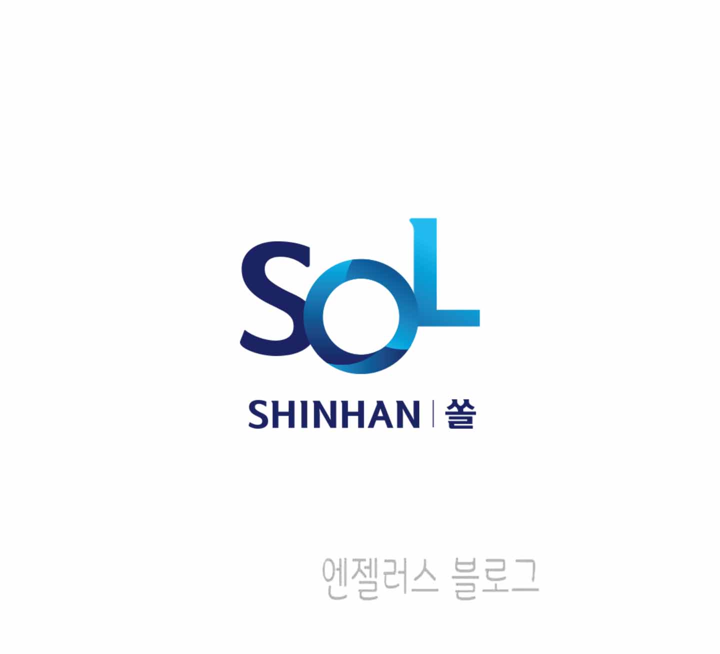  신한은행 쏠앱 입출금내역 알림 설정방법