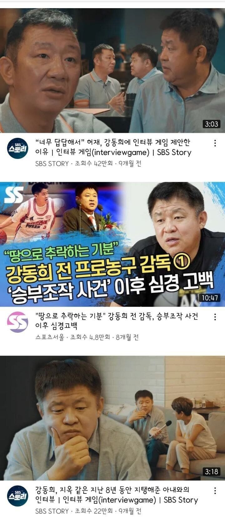  뭉쳐야 쏜다 강동희 출연으로 비공개....허재님까지 논란
