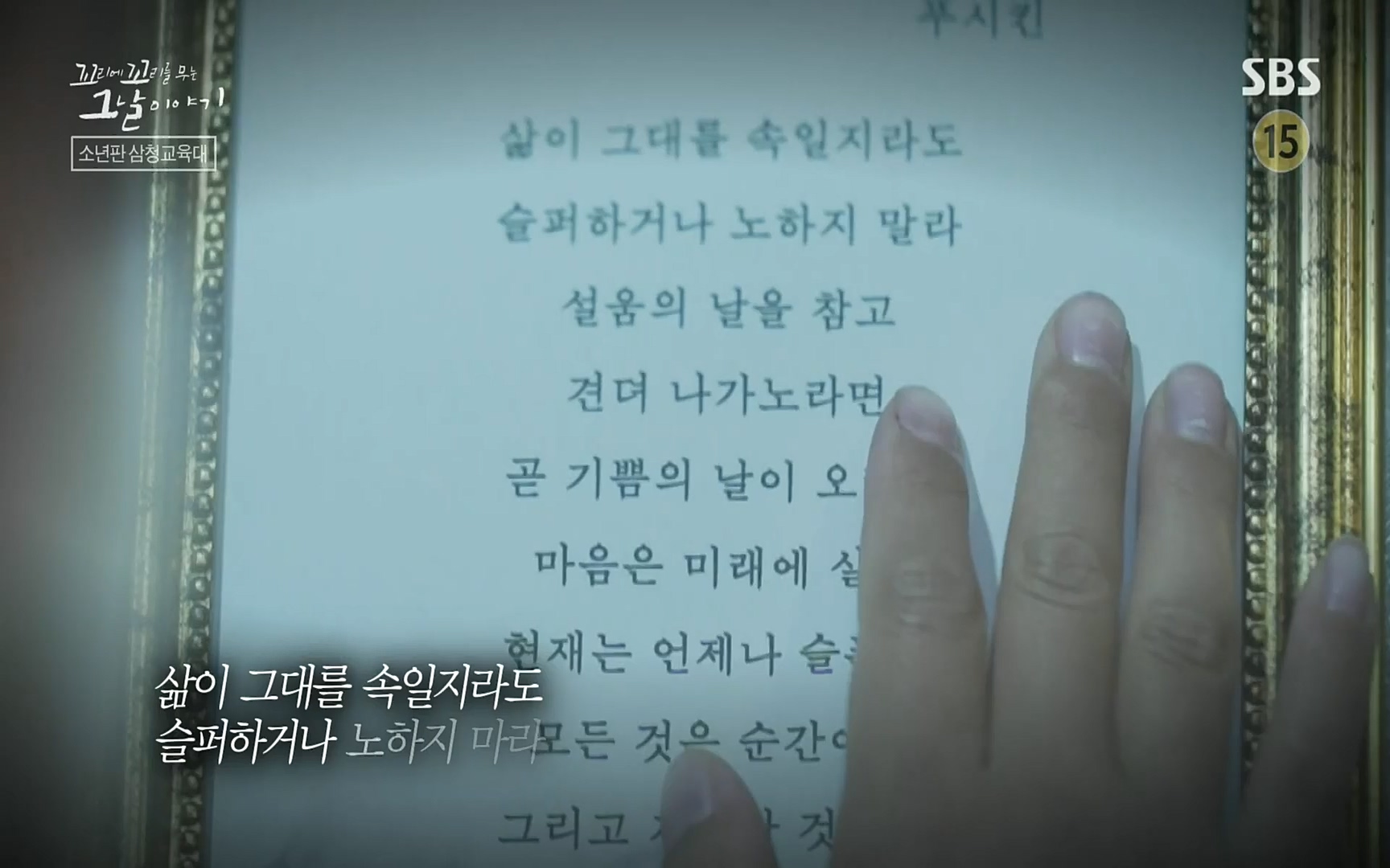 꼬리에꼬리를무는그날이야기.E31.220609p.H264-F1RST.mp4_20220610_205516.503.jpg