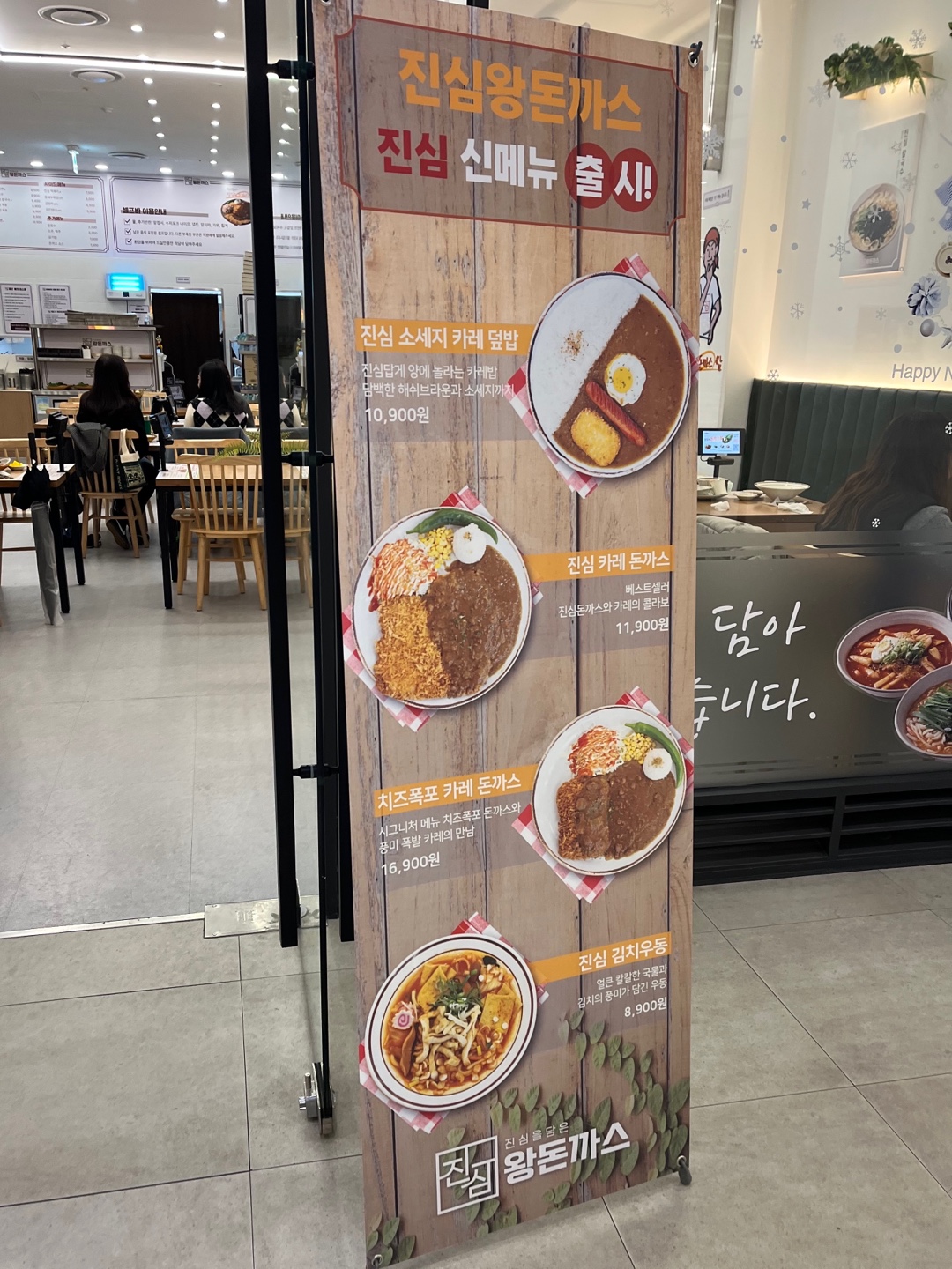 진심 왕돈까스 대표 메뉴