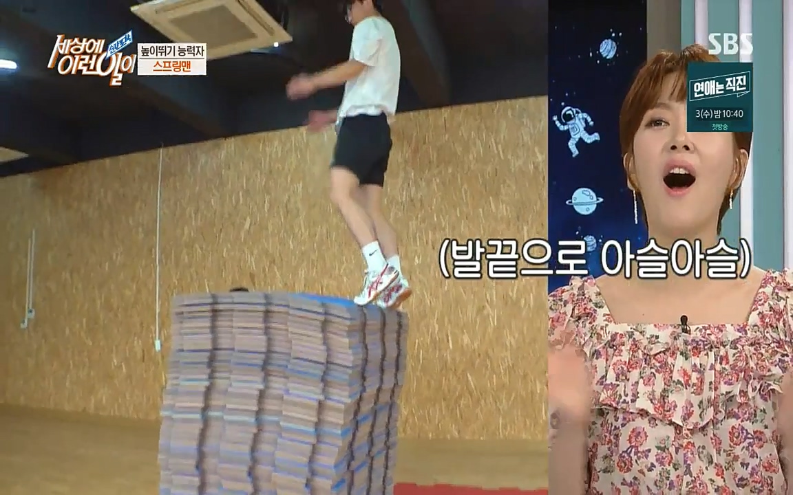 순간포착 세상에 이런일이.E1190.220727p-NICE.mp4_20220727_195132.552.jpg