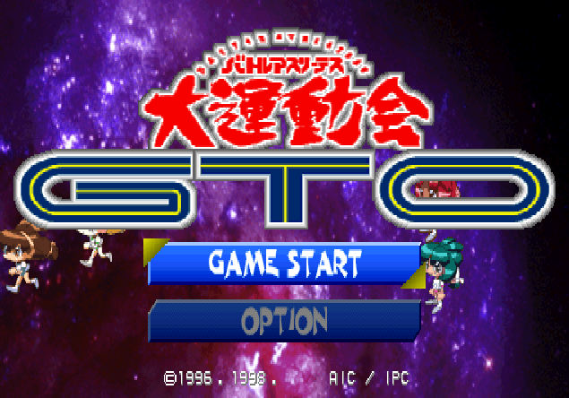  バトルアスリーテス 大運動会GTO (플레이 스테이션 - PS - PlayStation - プレイステーション) BIN 파일 다운로드