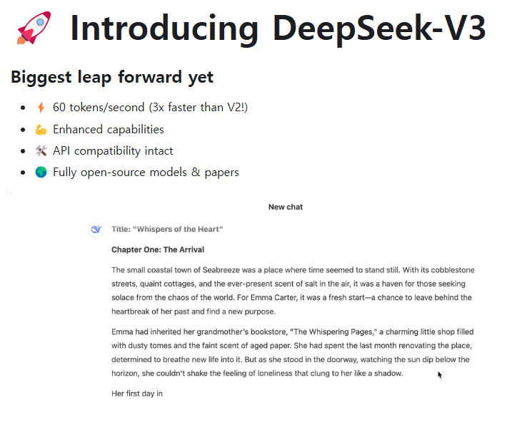 딥시크(DeepSeek) 안드로이드 설치 애플 다운로드