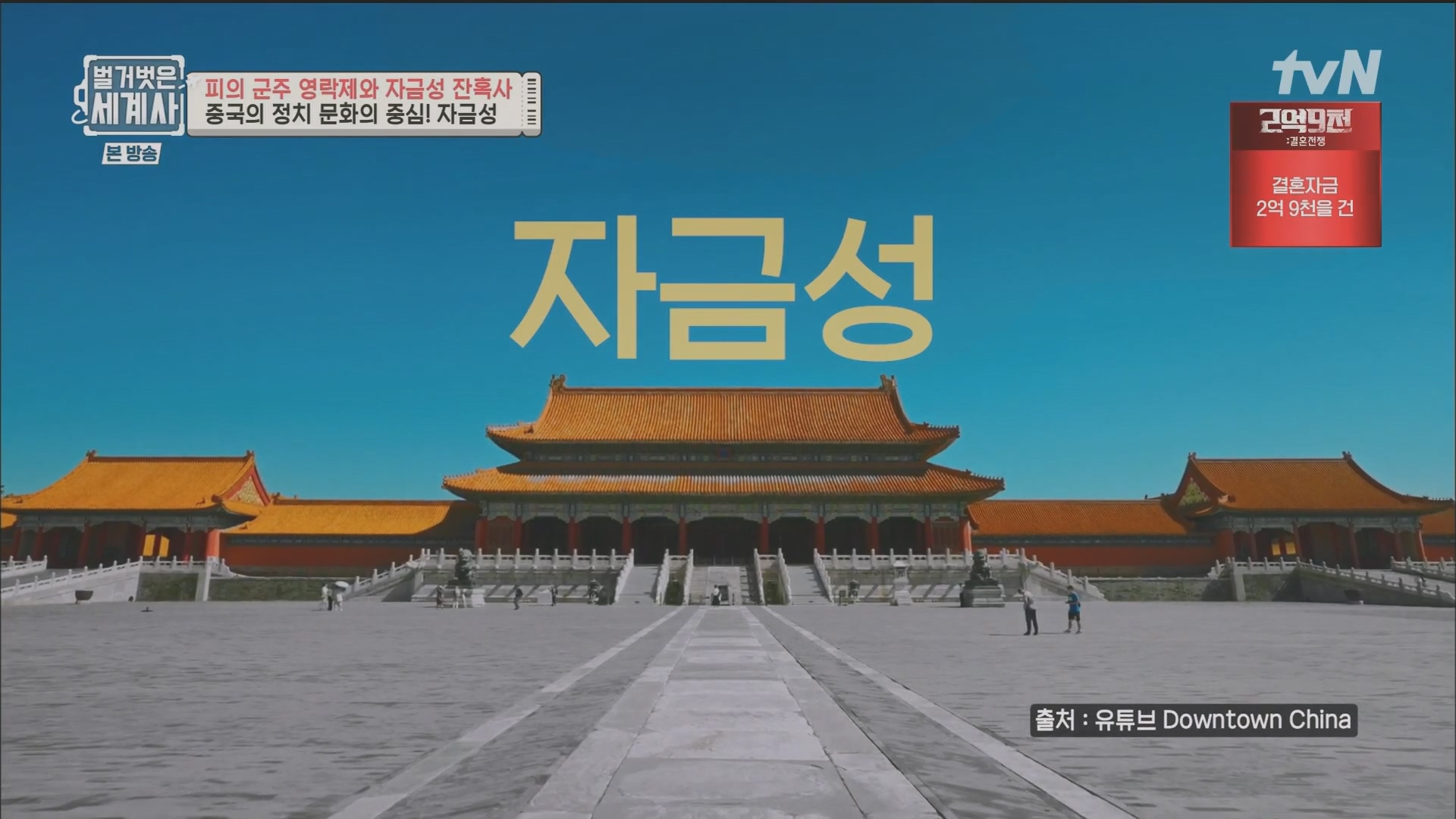 벌거벗은 세계사.E106.230704p.H264-F1RST.mp4_20240130_200530.202.jpg