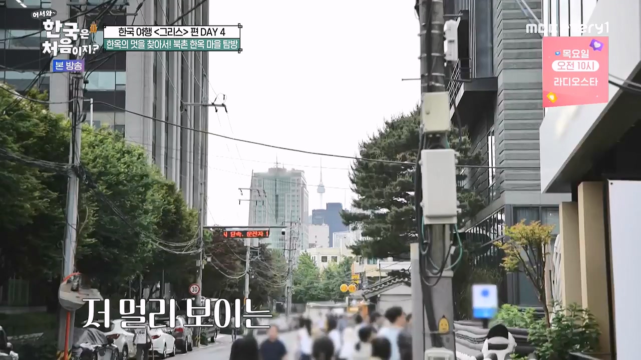 어서와 한국은 처음이지 시즌2.E323.240719p-NEXT.mp4_20240719_223931.414.jpg