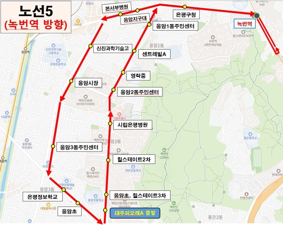 은평구 임시 무료셔틀버스 노선도