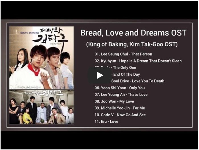 드라마 &#39;제빵왕 김탁구&#39; OST 노래 모음