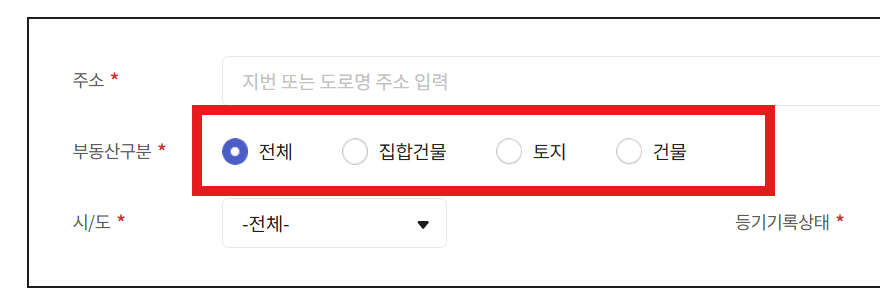 부동산 등기부등본 열람/발급 방법 (인터넷 등기소)