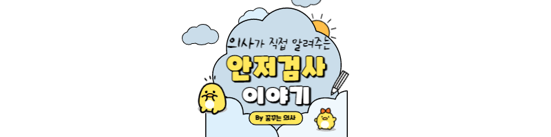 안저검사-섬네일