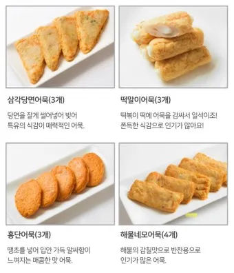 노밀가루 초록마을 네모어묵 리뷰 첨가물 없는 어묵_24