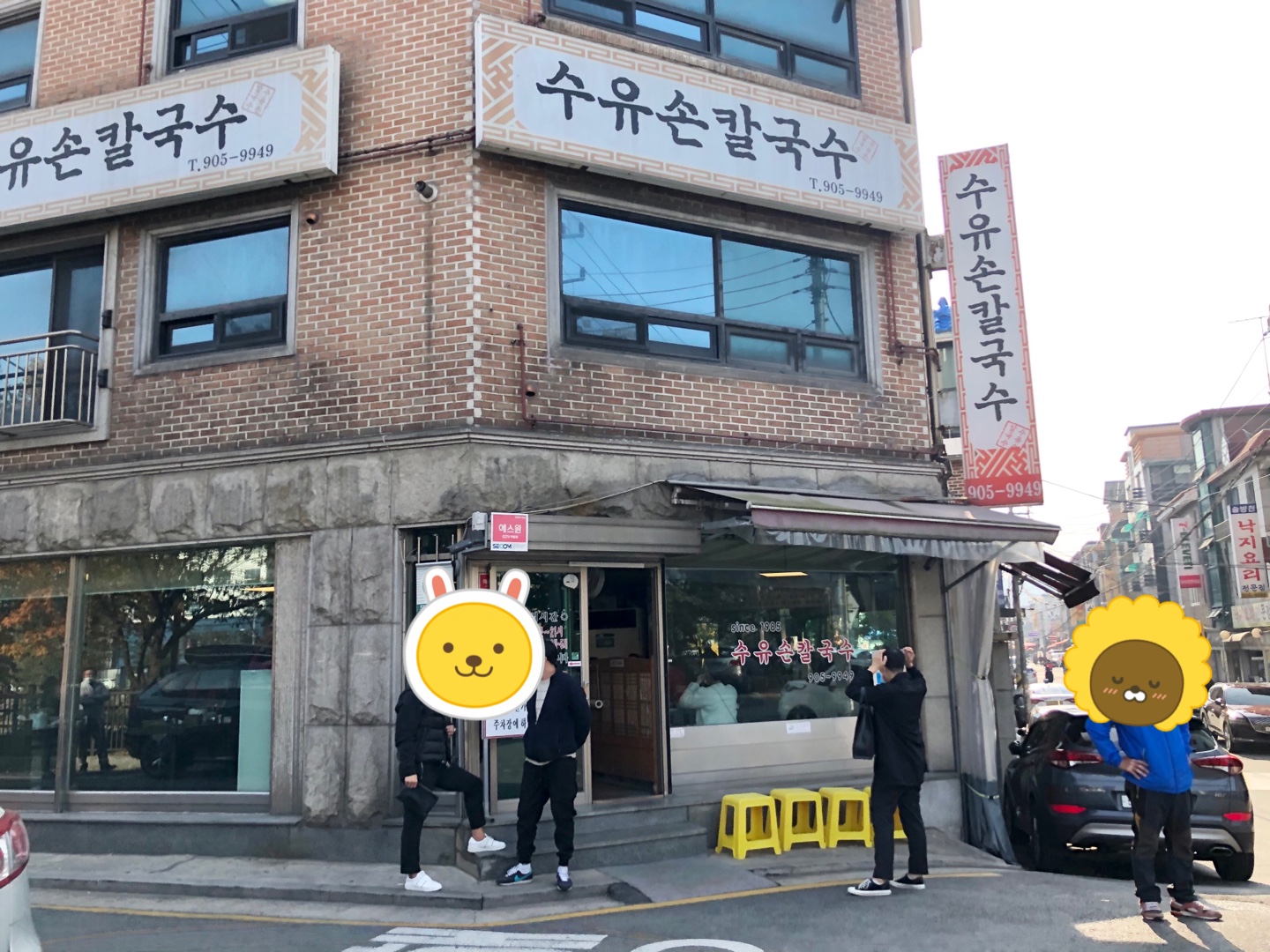  칼국수 맛집 "수유 손칼국수" 실제 방문 후기