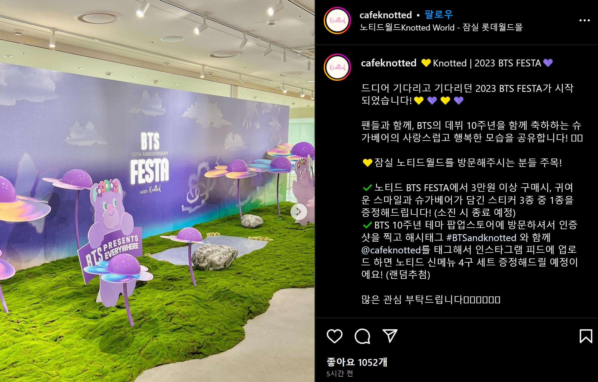 카페 노티드&amp;#44; 라네즈(아모레퍼시픽) 2023 BTS FESTA 이벤트 공지