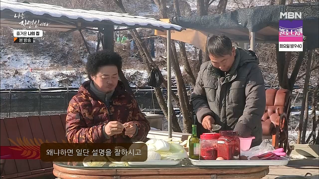 나는 자연인이다.E535.230105p.H264-F1RST.mp4_20230106_203956.525.jpg