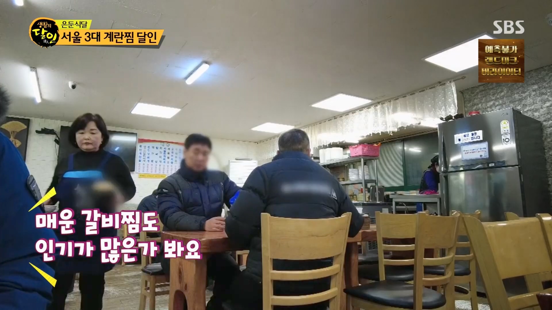 생활의 달인.E920.240122p.H264-F1RST.mp4_20240123_195751.935.jpg