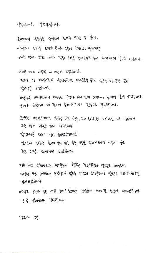  강소라 비연예인과 29일에 결혼!!!