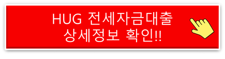 2024년 청년 버팀목 전세자금대출 조건 및 꿀팁 공개!