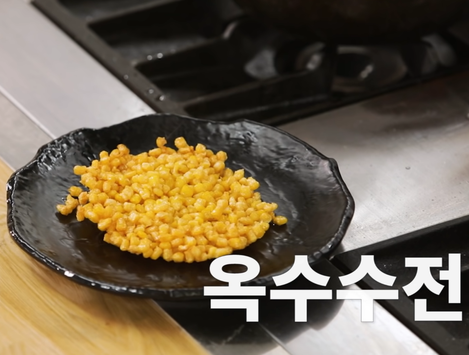  백종원 옥수수전 레시피 만드는법 옥수수 캔으로 만드는 최고의 간식