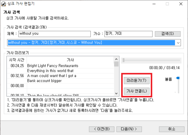 알송-FLAC음원-가사-연결-사진-04