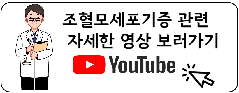 조혈모유툽