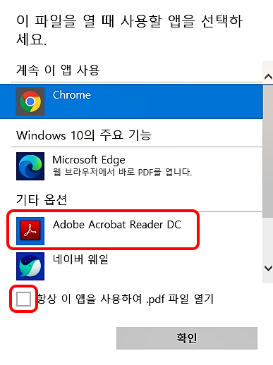 pdf 뷰어 다운로드 16