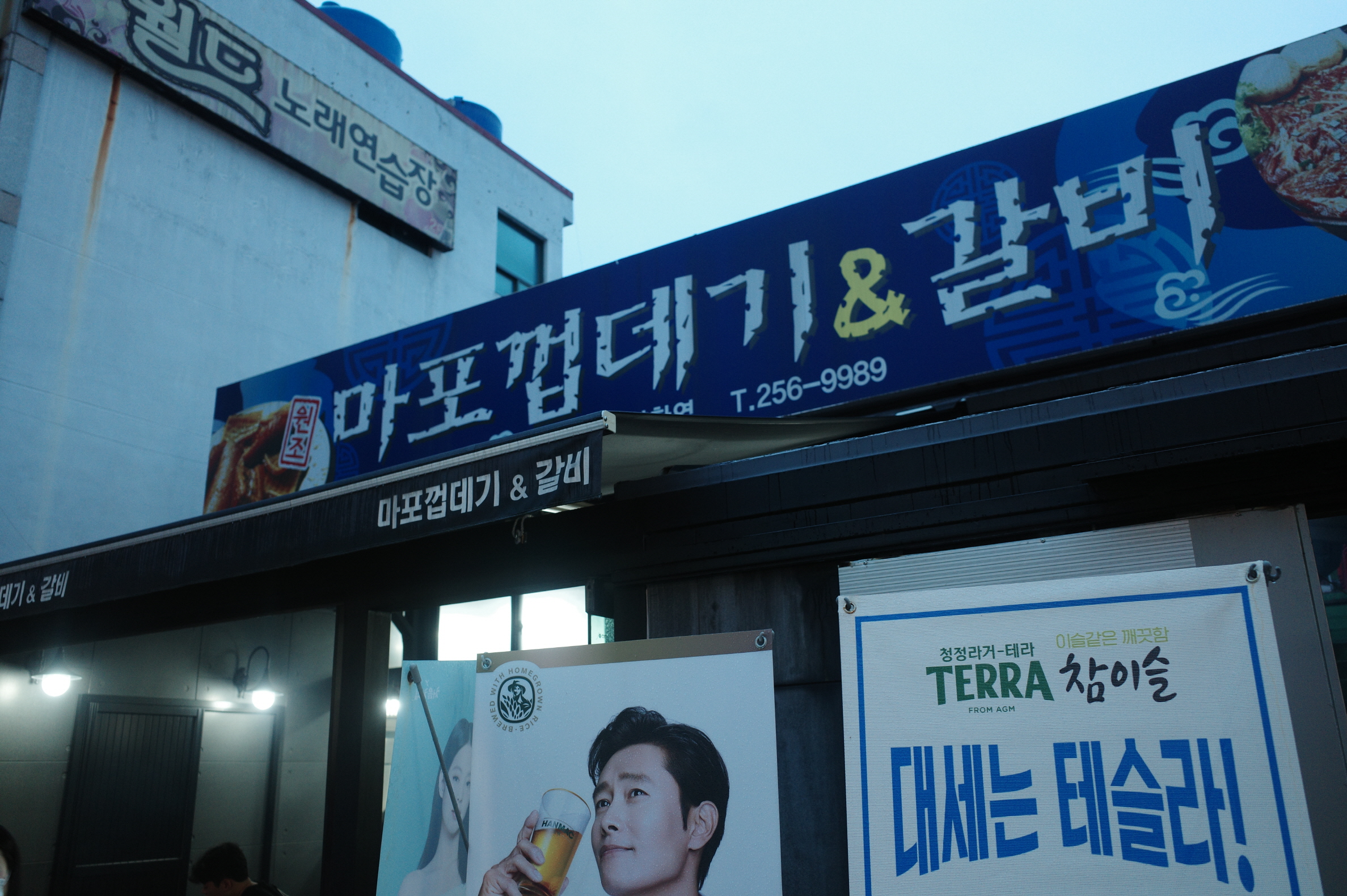 마포껍데기 이미지