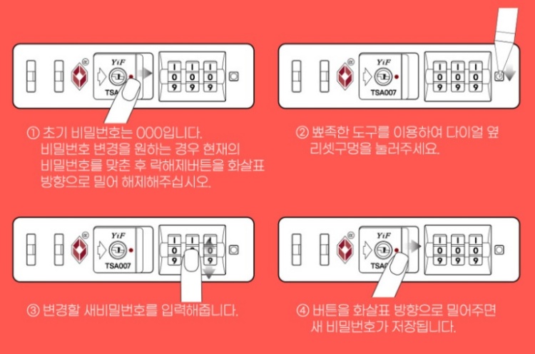 잠금설정방법