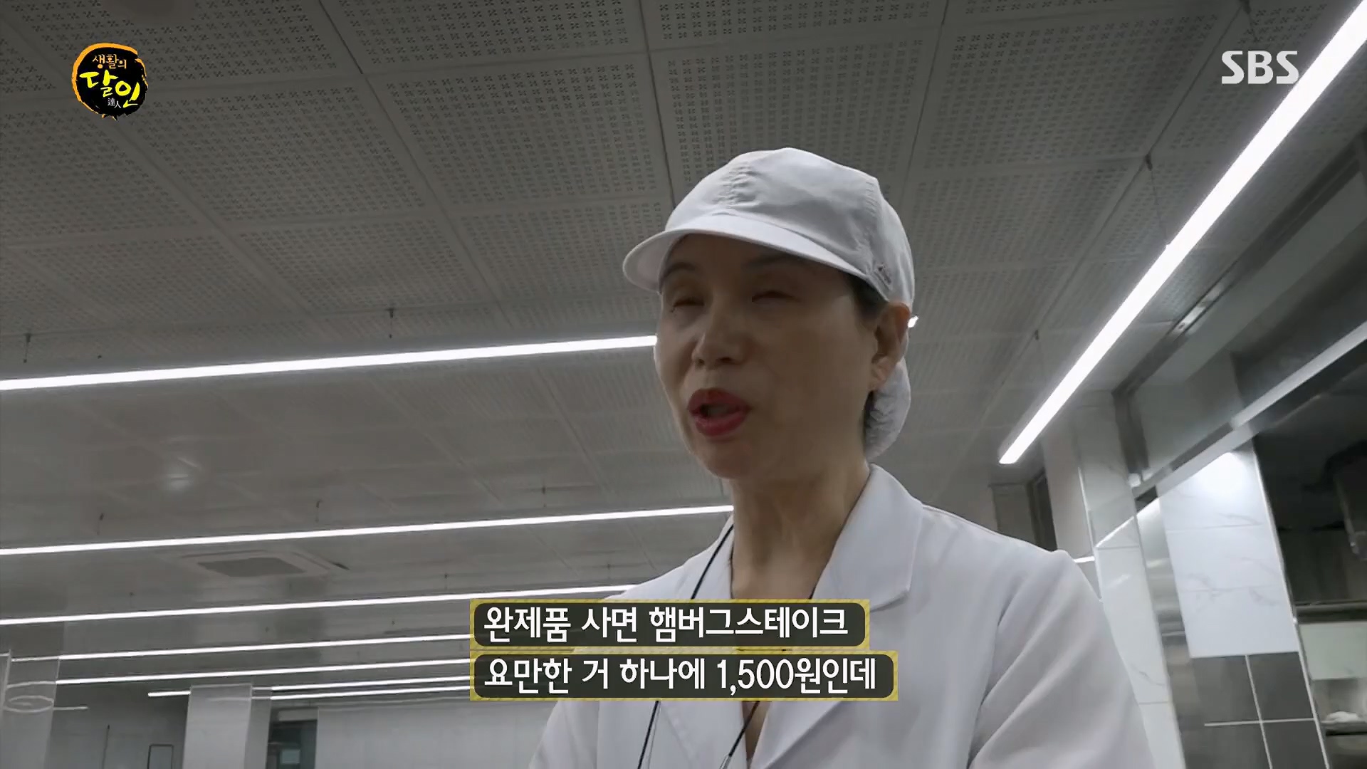 생활의 달인.E887.230508p.H264-F1RST.mp4_20230509_202145.121.jpg