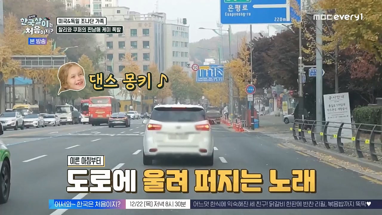 어서와 한국살이는 처음이지.E01.221221p-NEXT.mp4_20221221_202058.496.jpg