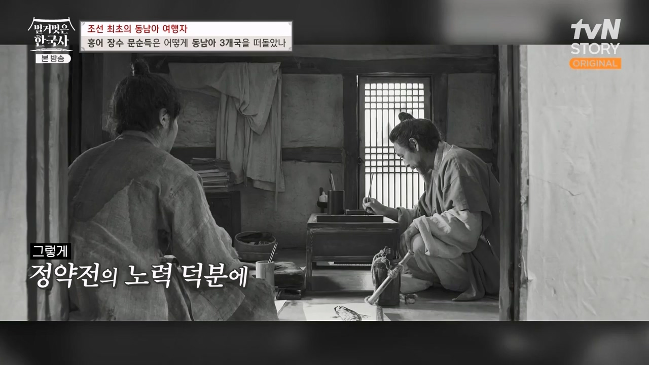 벌거벗은 한국사.E77.231012p-NEXT.mp4_20240515_172101.330.jpg