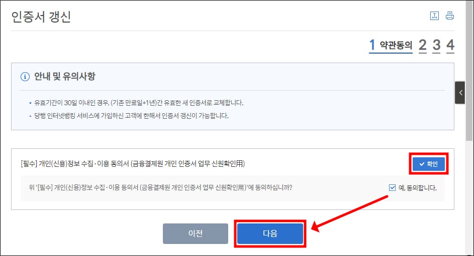 이용약관에 동의합니다.