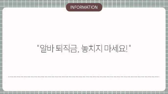 퇴직금 지급 기준 1년 계산, 회사 중간정산 사유